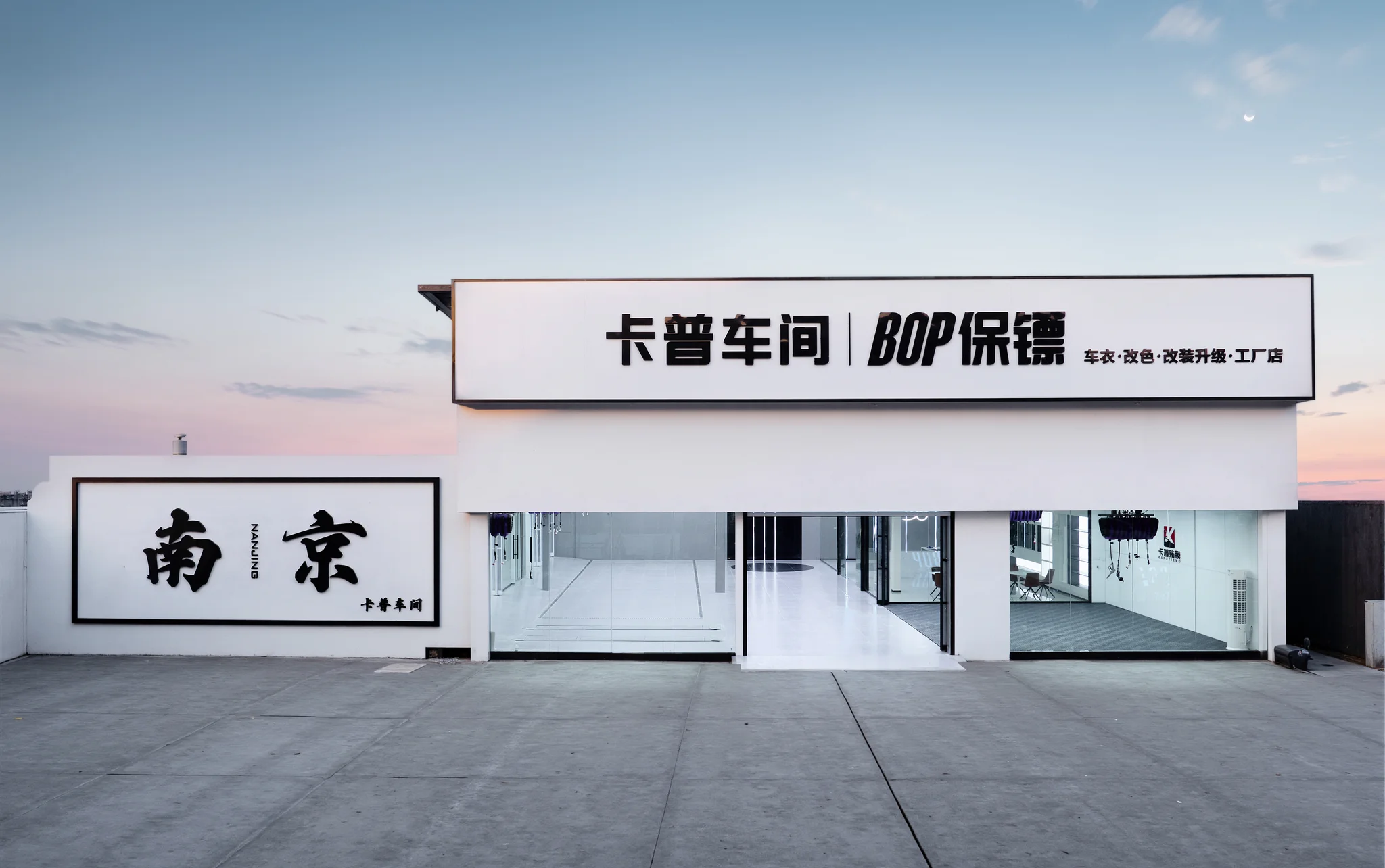 南京卡普贴膜实体门店实拍